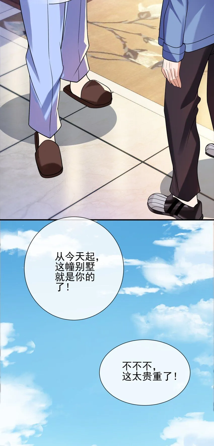 02 净身出户52
