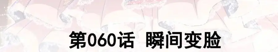 60 瞬间变脸2