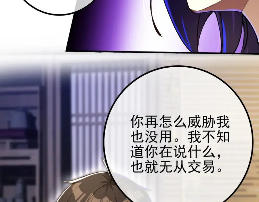30 交易破裂82