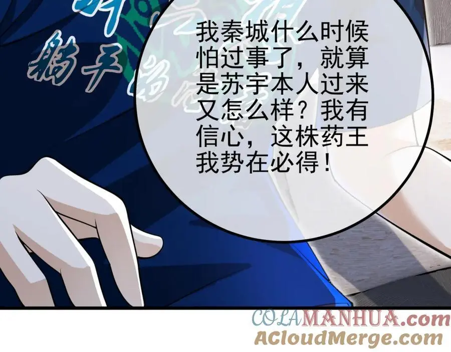 41 小徒弟许北川88