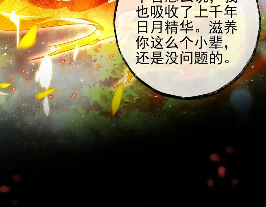 45 药王争夺战（下）—你不满意？66