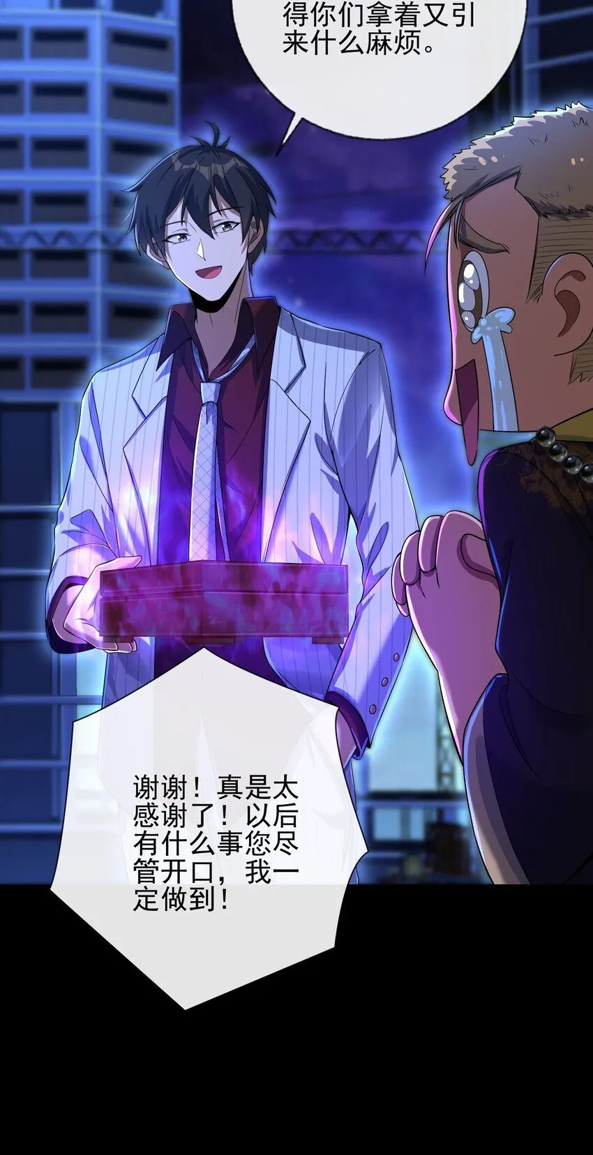 07 黑瘴谜影（上）26