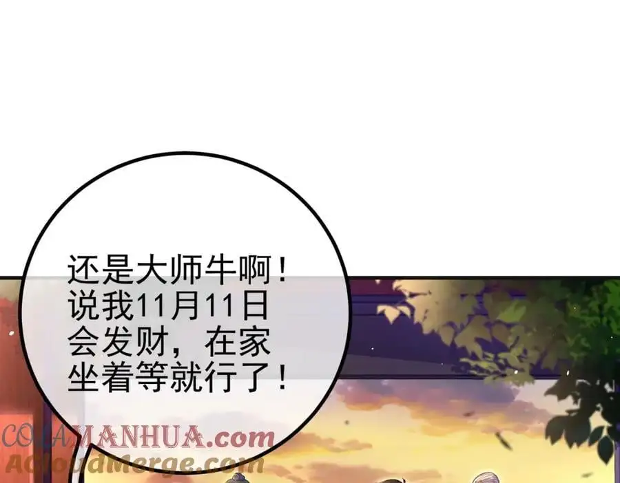 53 骗死人不偿命104