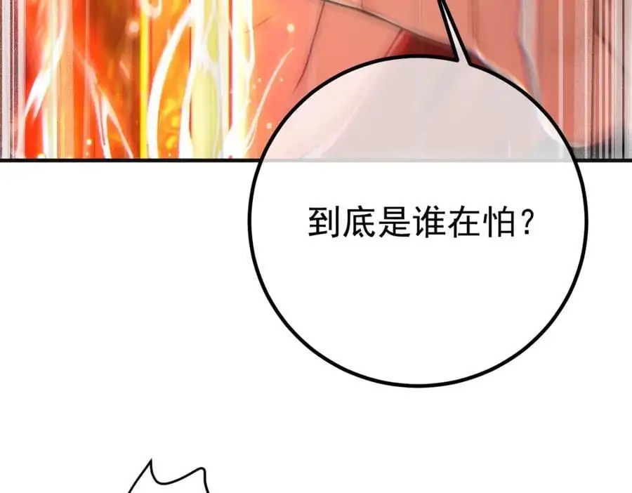 54 踏平玄冥府57