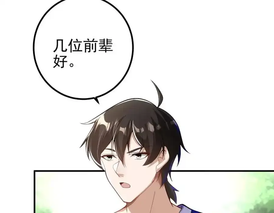 42 药王争夺战（上）—金牌烤鹅41