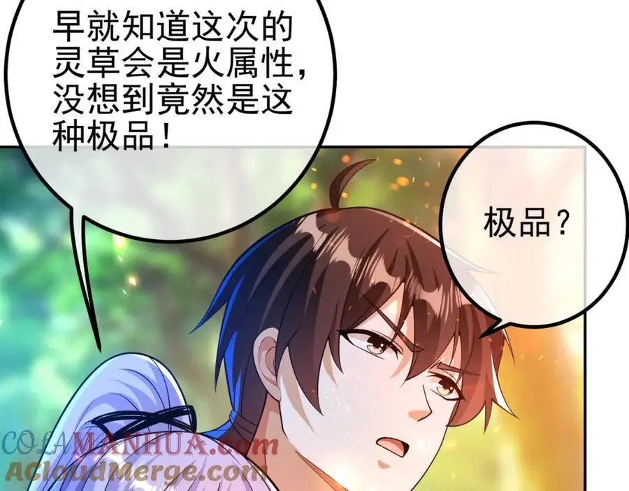 44 药王争夺战（中）—火灵草现世72