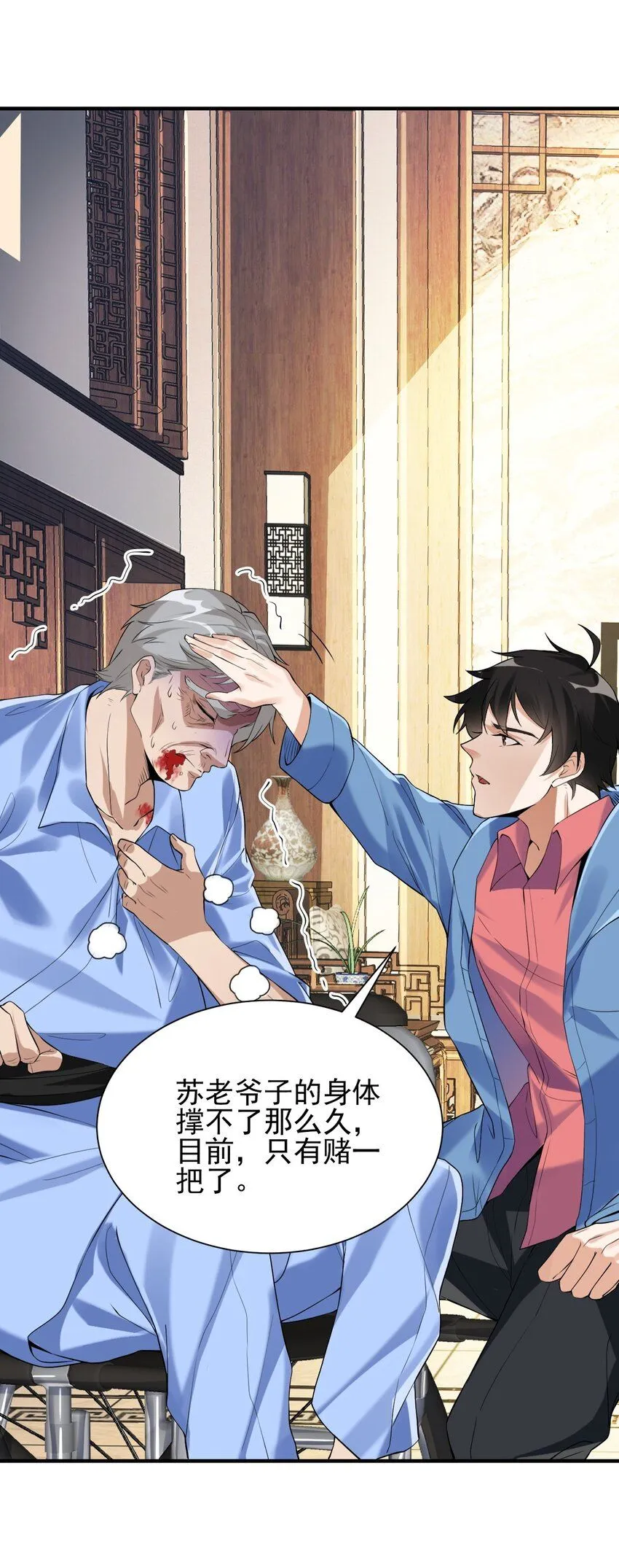 01 龙之子51