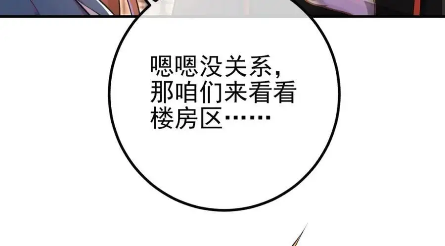 61 一触即发29