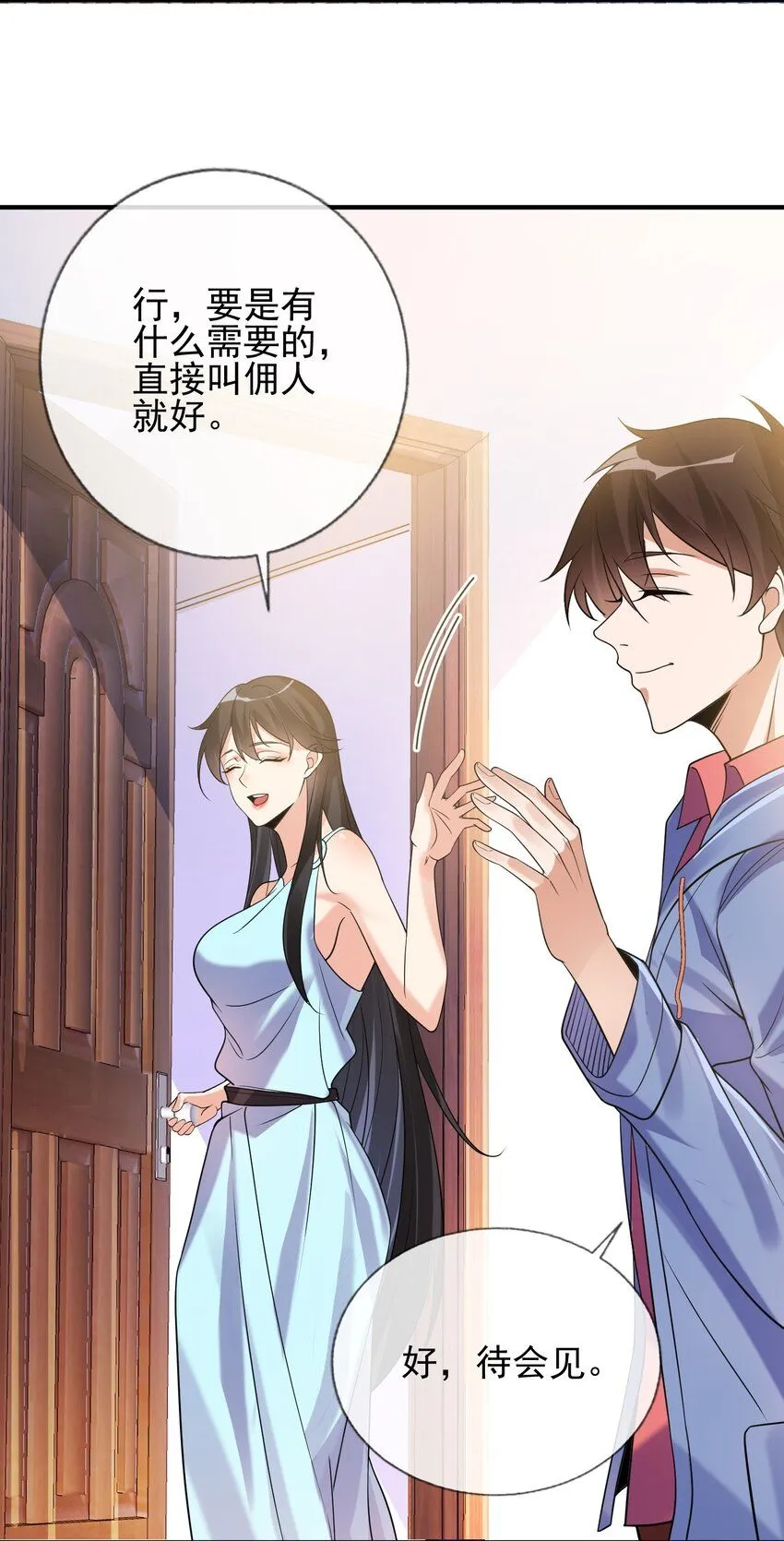 02 净身出户23