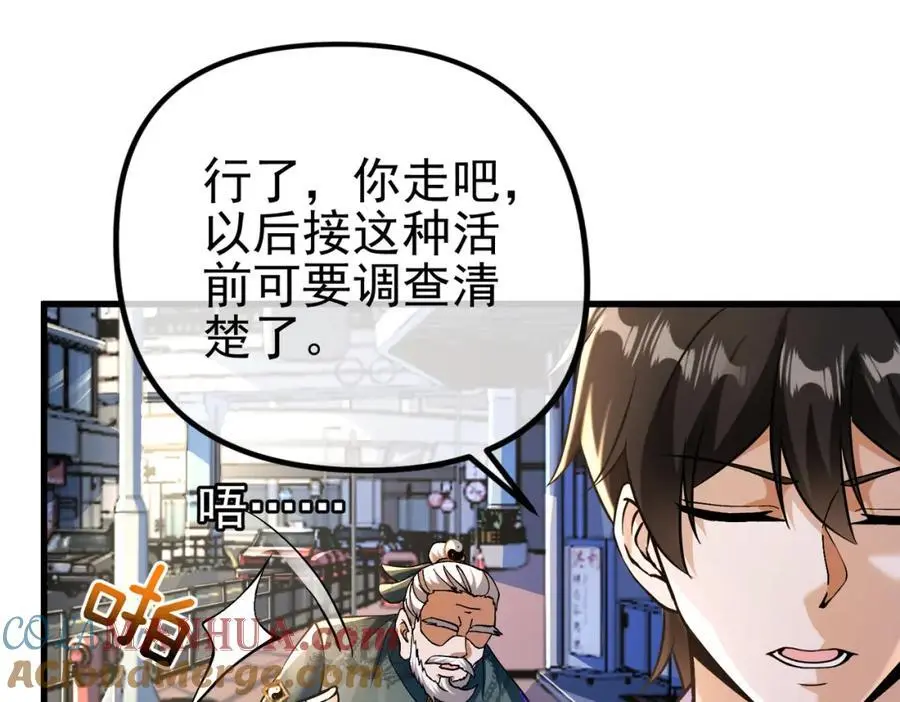 32 术法大师108