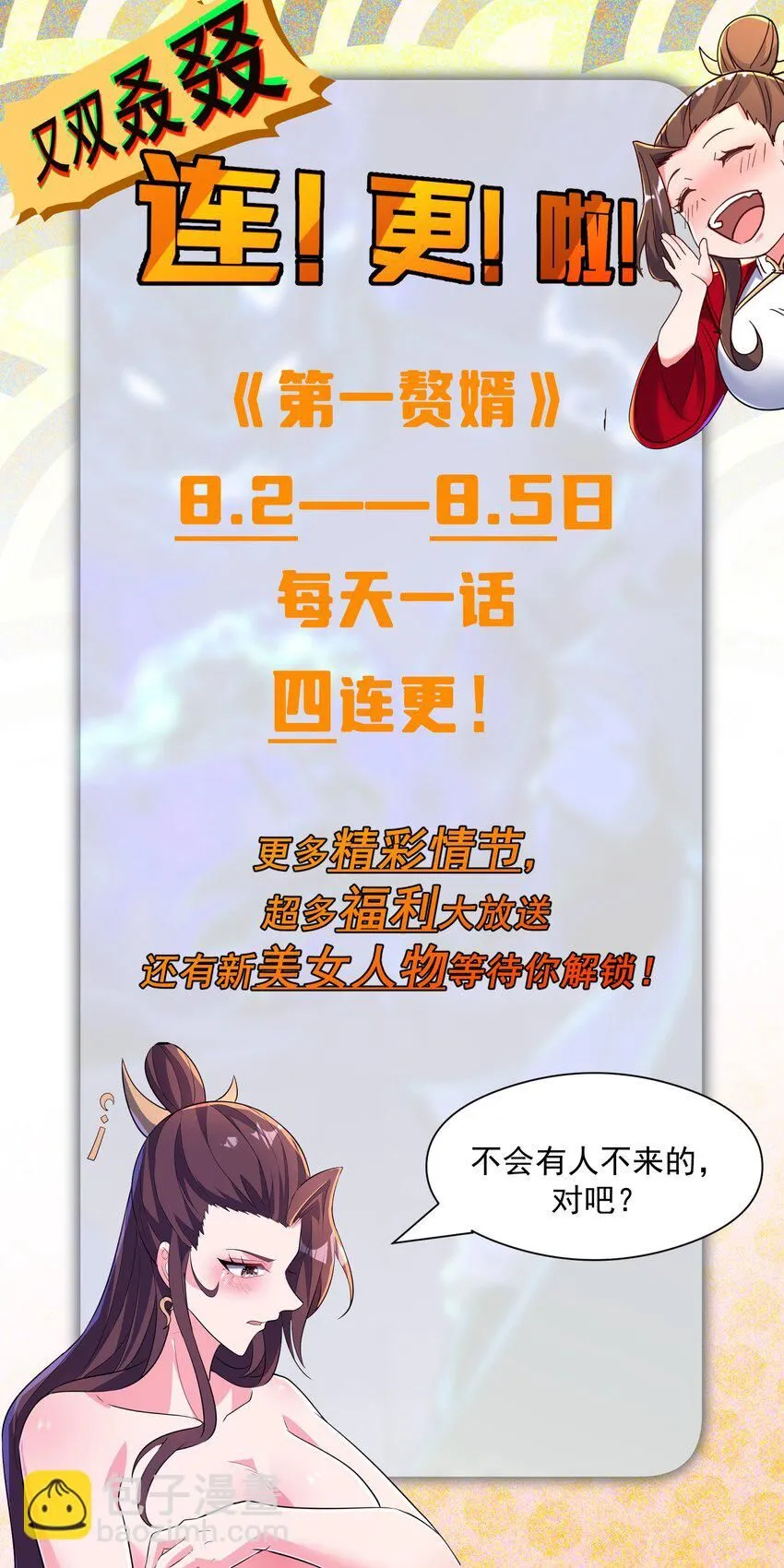09 黑瘴谜影（下）70