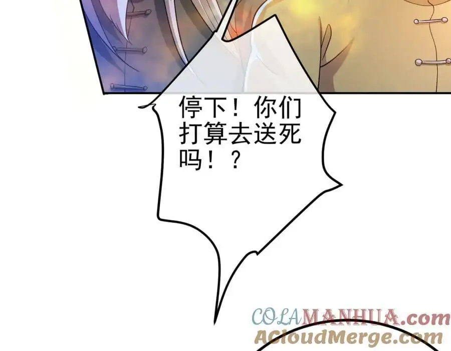 44 药王争夺战（中）—火灵草现世28