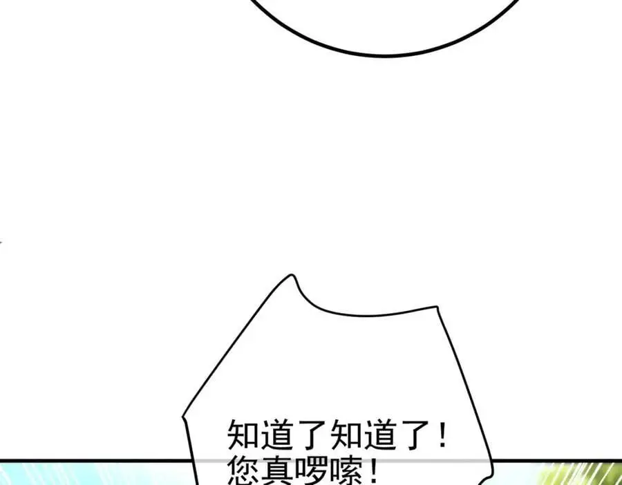 56 晓蝶的醋意131