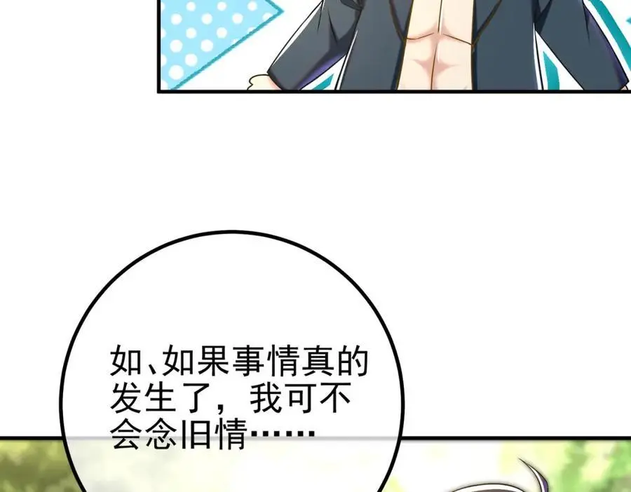 47 苏家的秘密82