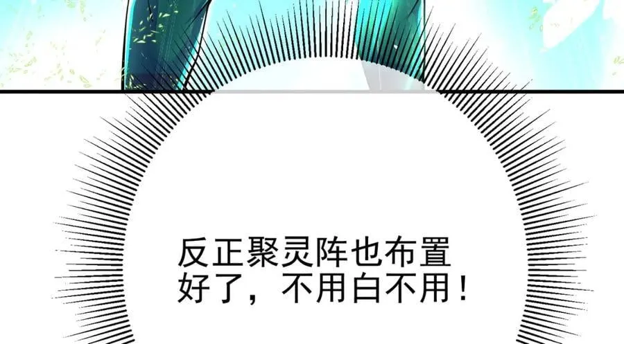 62 灵气弹151