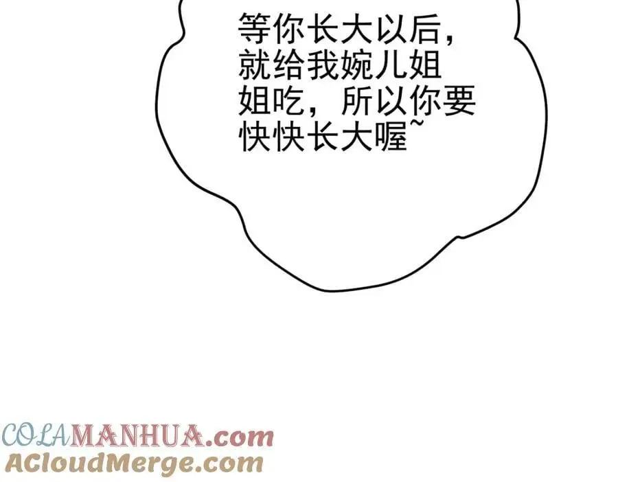 56 晓蝶的醋意160