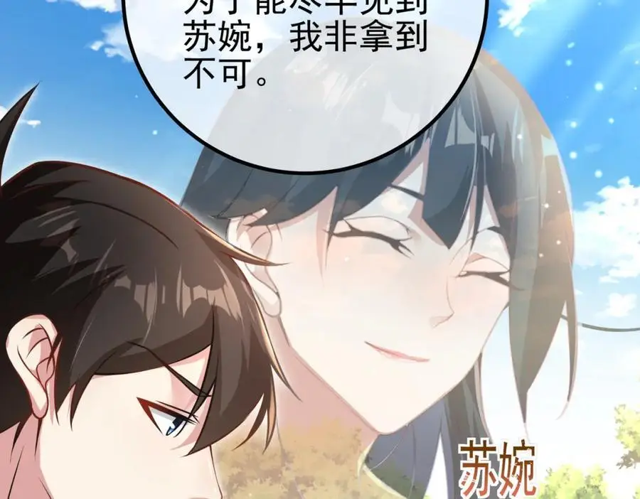 43 药王争夺战（中）—迷雾森林66