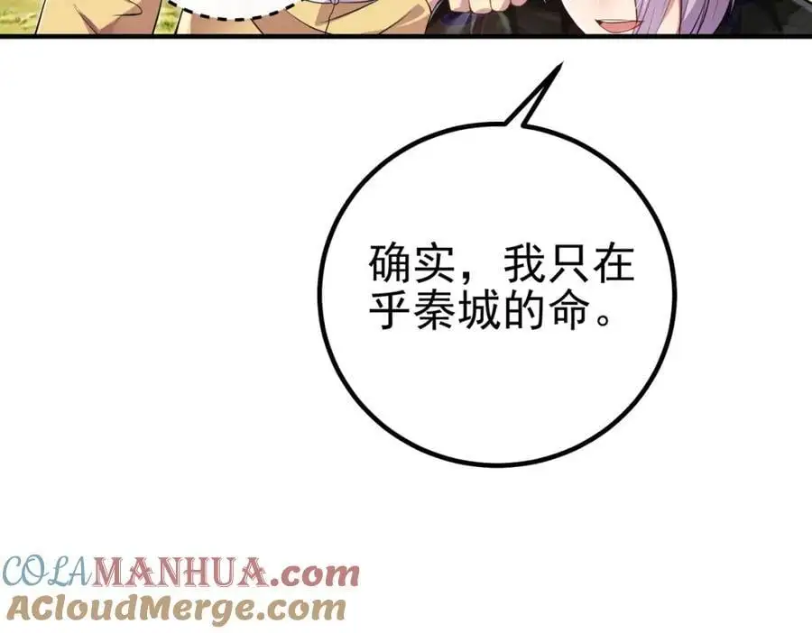 45 药王争夺战（下）—你不满意？24