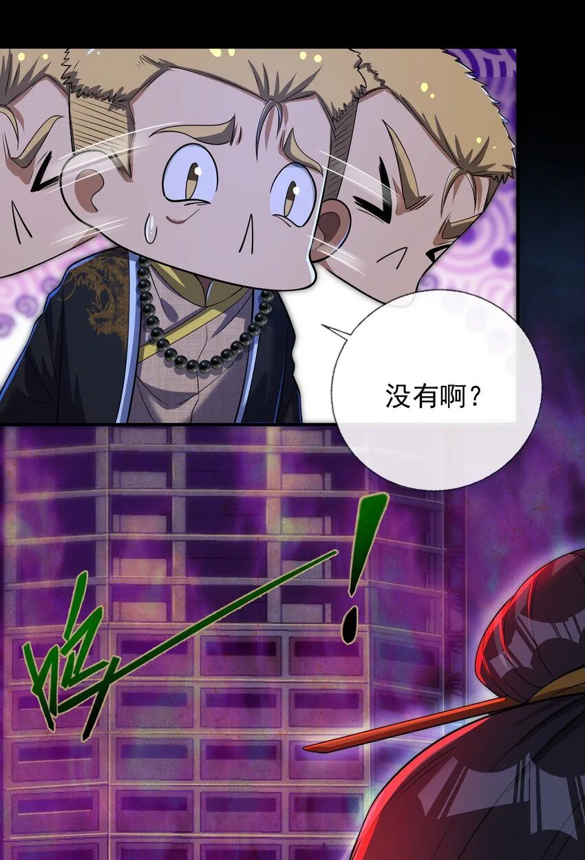 07 黑瘴谜影（上）20