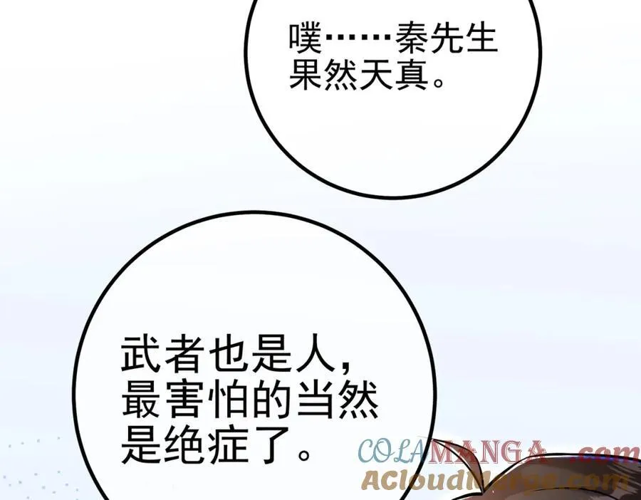 70 药神府 （第一季完结）28