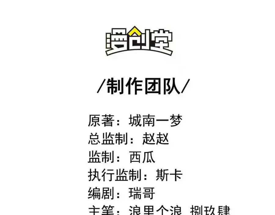 42 药王争夺战（上）—金牌烤鹅3