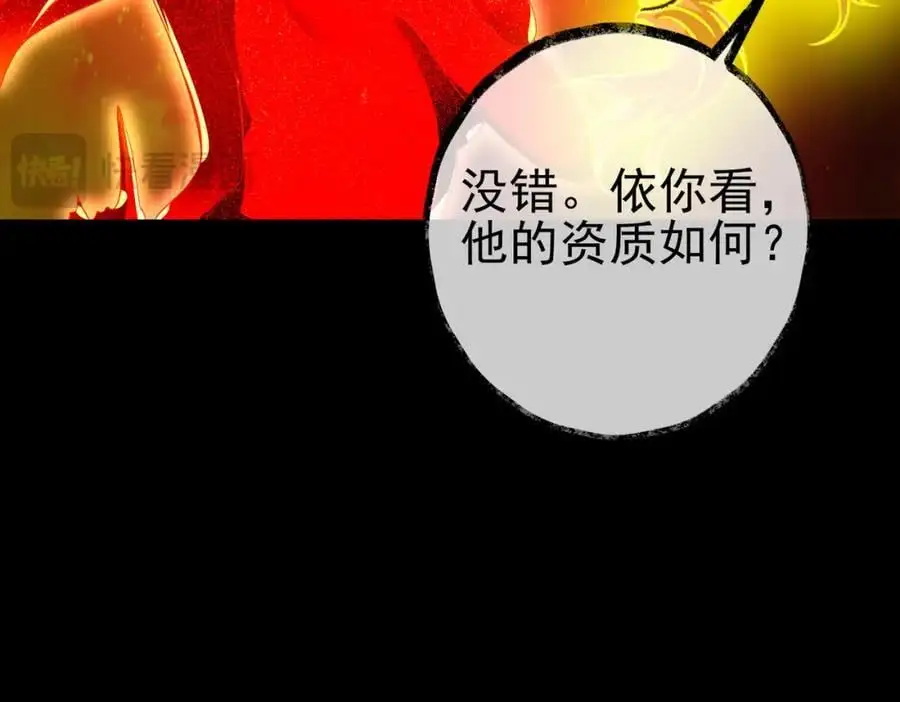 45 药王争夺战（下）—你不满意？81