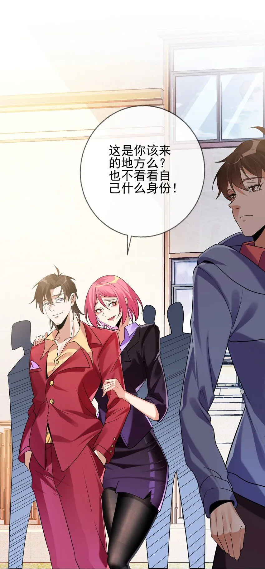 02 净身出户56