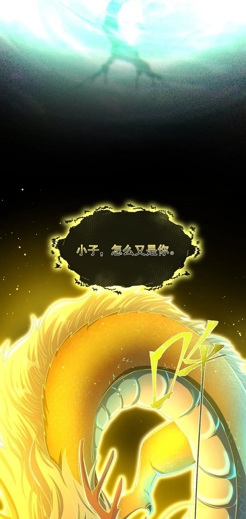 15 长生诀9
