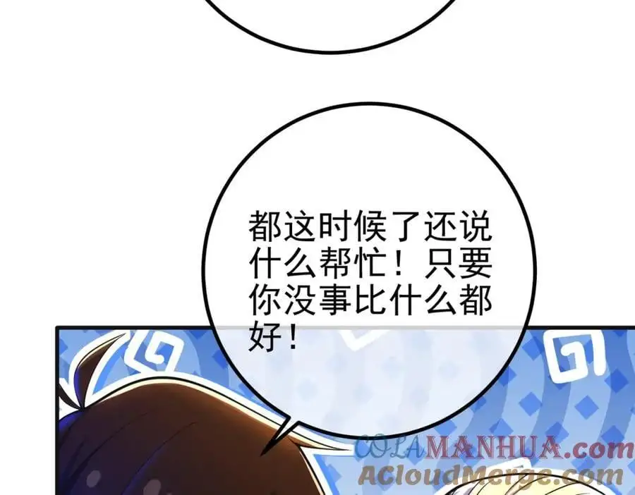 54 踏平玄冥府84