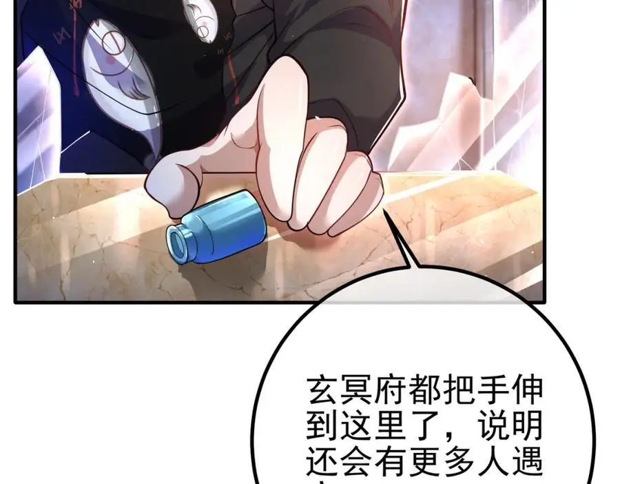 53 骗死人不偿命13
