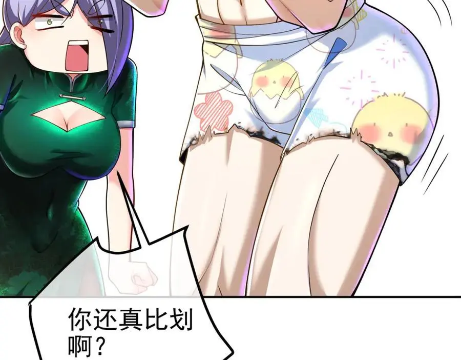 46 龙还是虫11