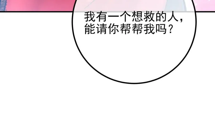 70 药神府 （第一季完结）49