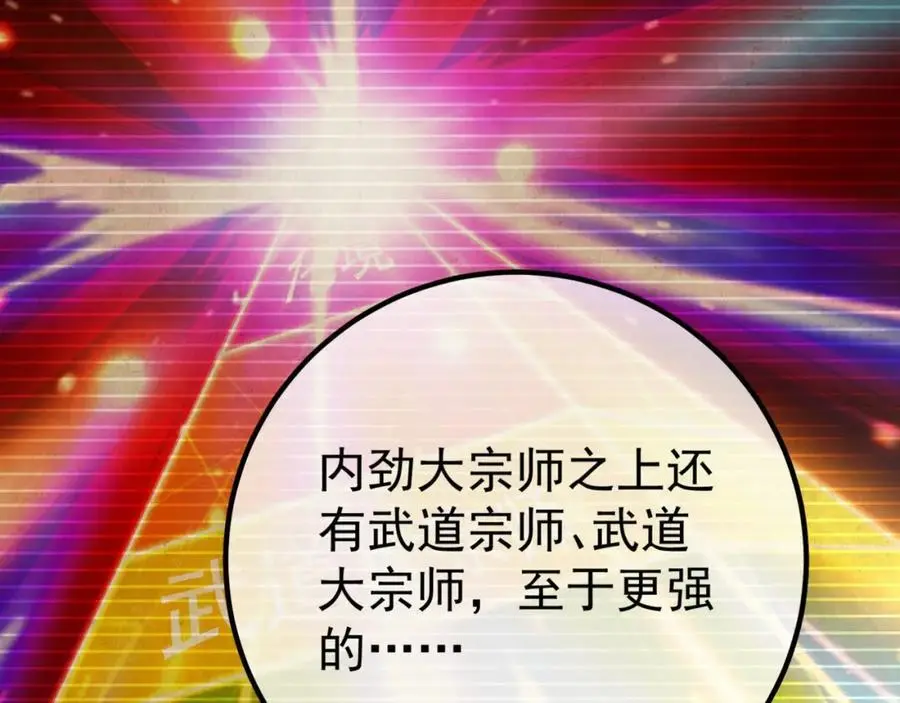 49 变强的苏婉134