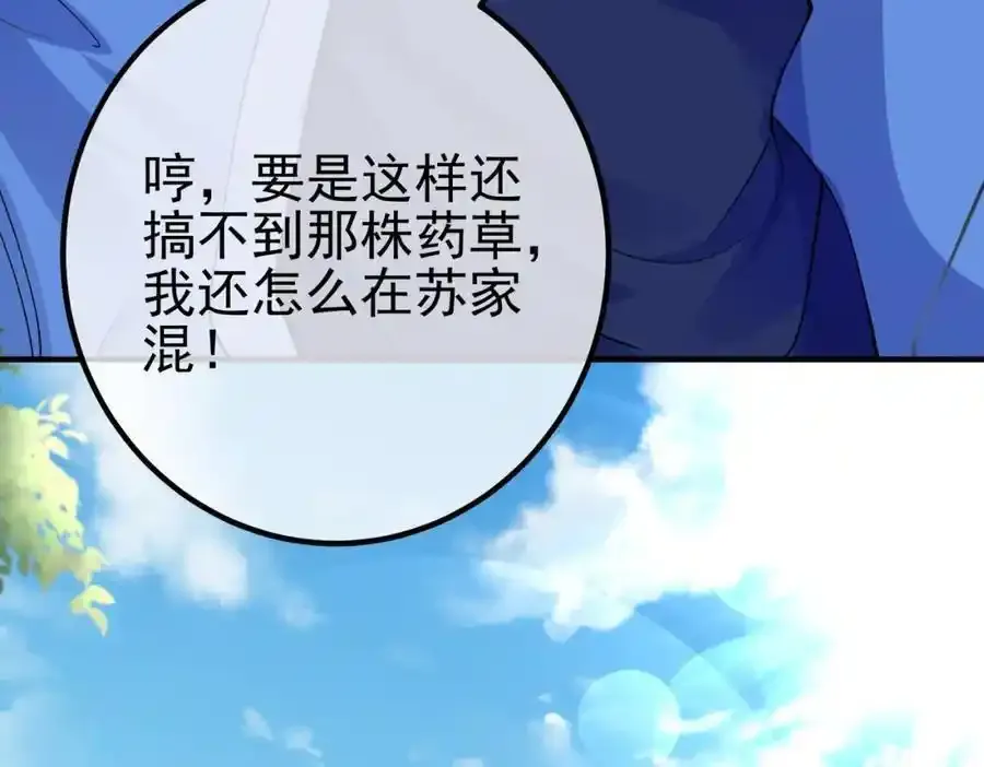 42 药王争夺战（上）—金牌烤鹅113