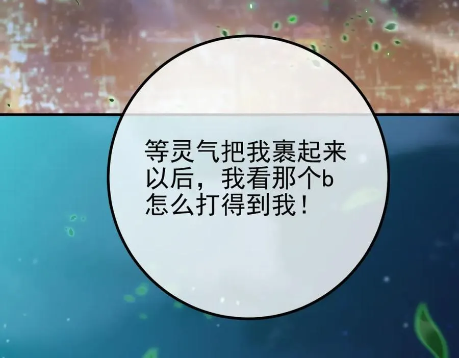 62 灵气弹162