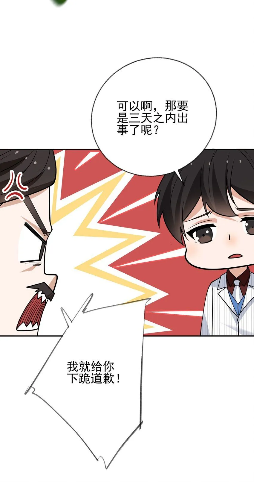 08 黑瘴谜影（中）45