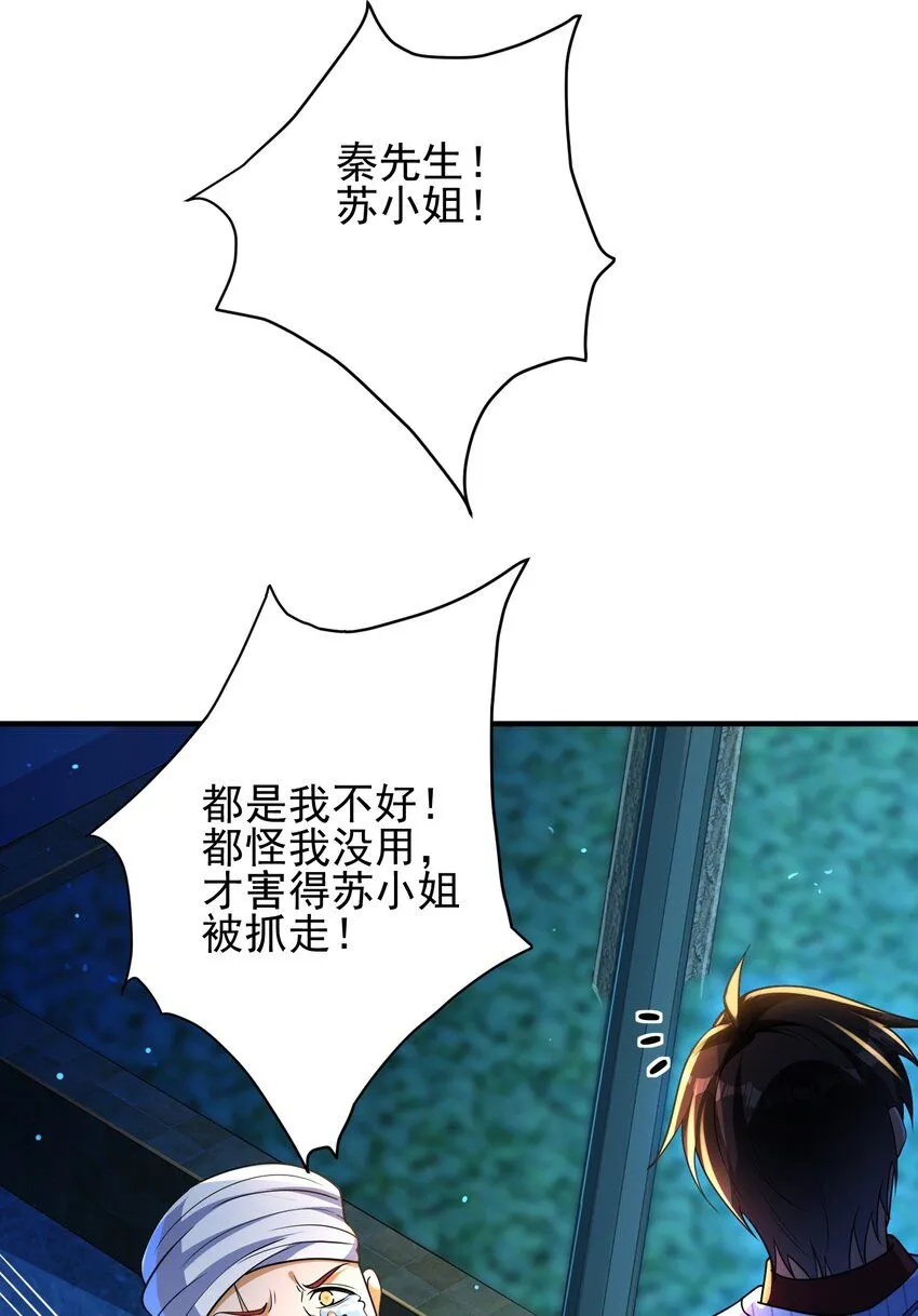 20 逆鳞37