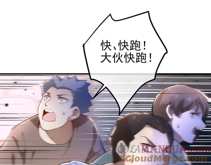 34 杀戮倒计时24