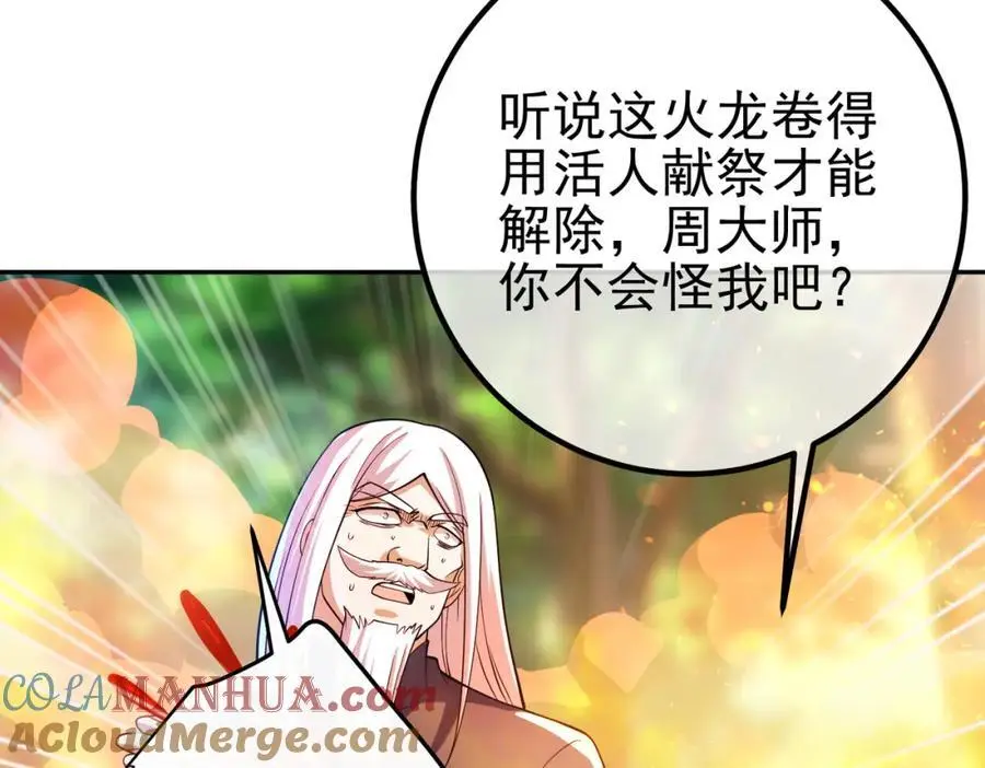 44 药王争夺战（中）—火灵草现世76