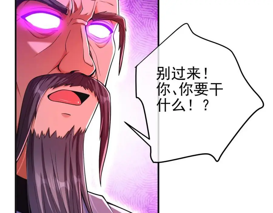 54 踏平玄冥府45