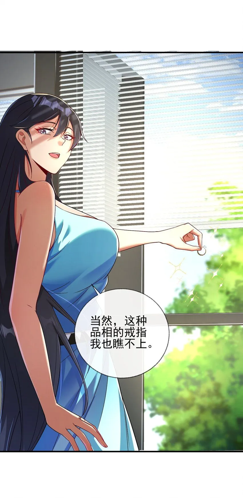 06 你也配？22