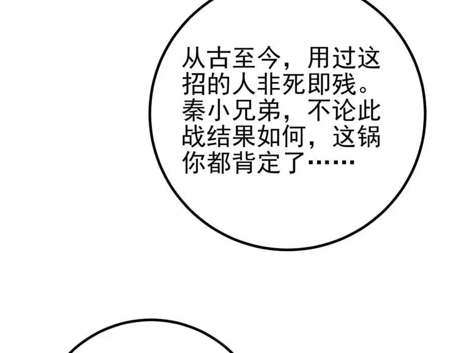 46 龙还是虫95