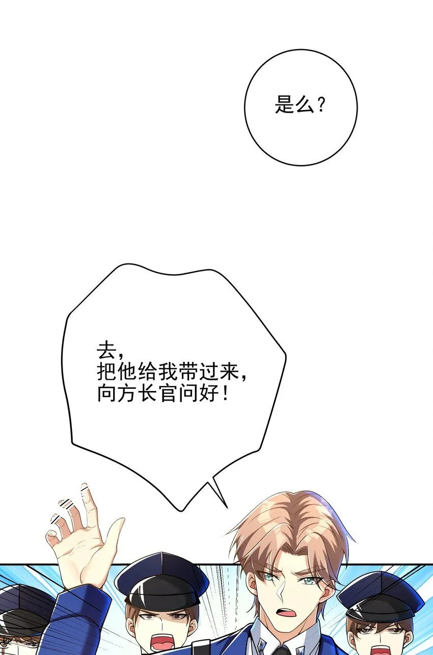 25 保卫处的邀请10