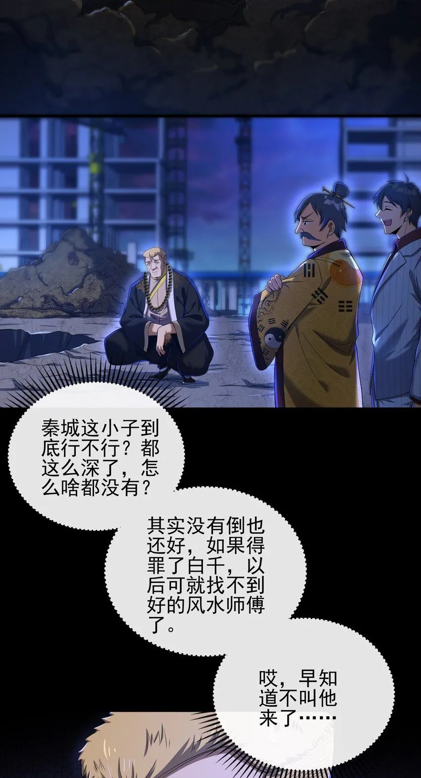 07 黑瘴谜影（上）15