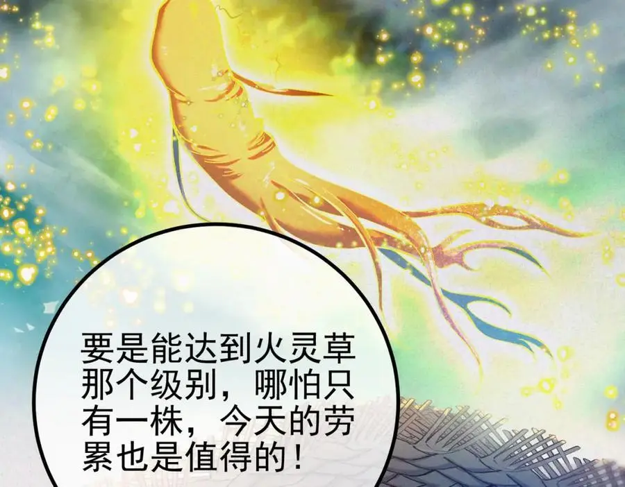 56 晓蝶的醋意170