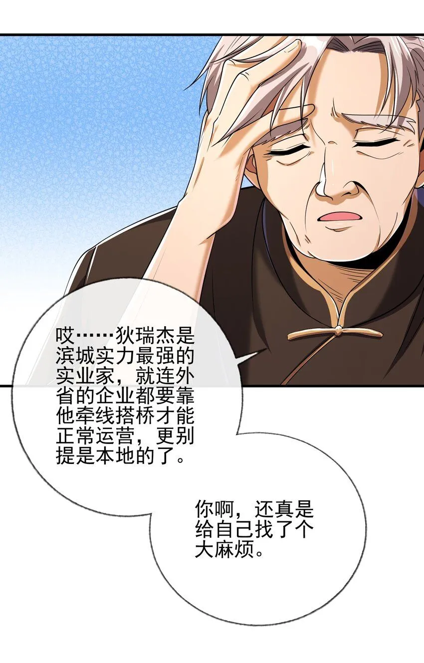 10 玄冥府61