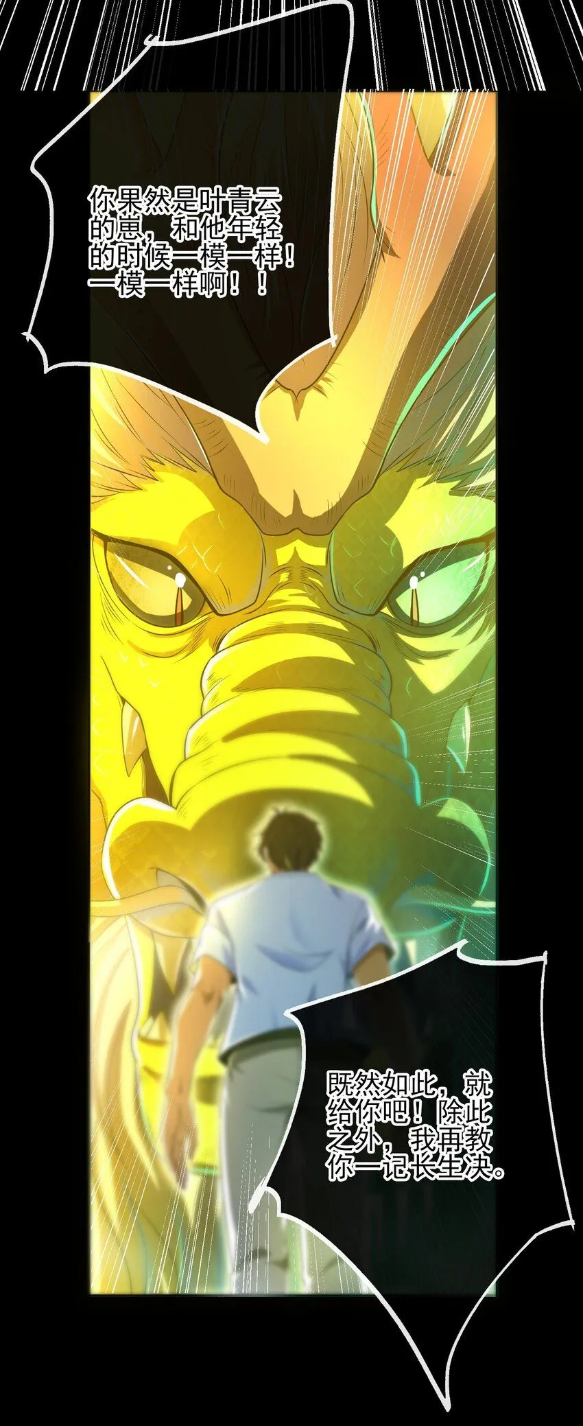15 长生诀14