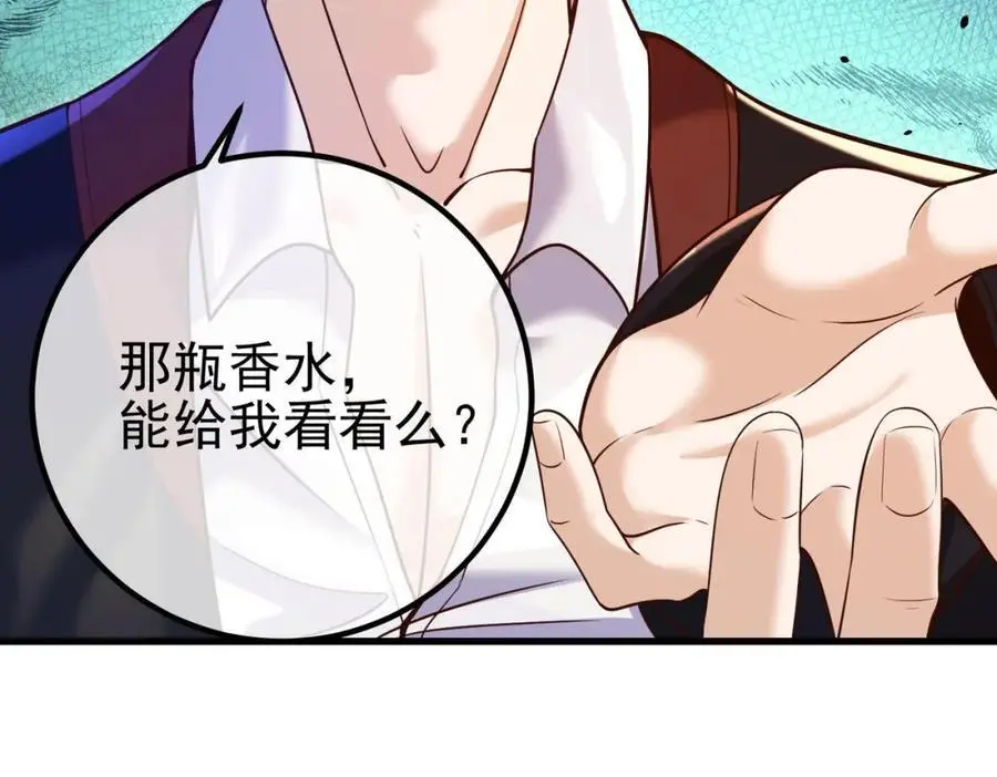 29 夺命香水87