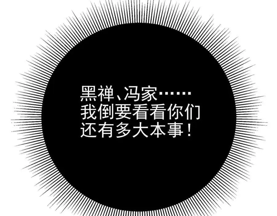 31 黑禅的本体119
