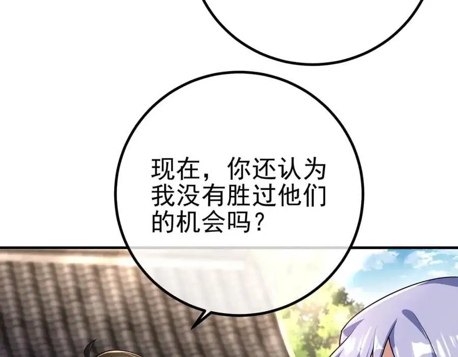 43 药王争夺战（中）—迷雾森林86